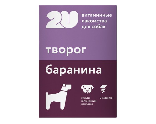 2u витаминное лакомство для собак "При натуральном способе кормления" 60 таб