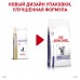 Royal Canin (вет.корма) для кошек при стрессовых состояниях и в период адаптации к переменам