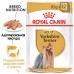 Royal Canin паучи для йоркширского терьера (паштет) 85 г