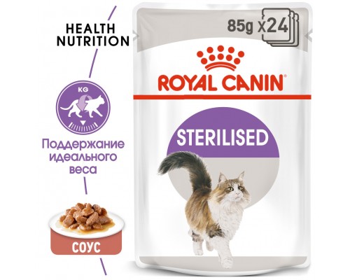 Royal Canin кусочки в соусе для кастрированных кошек 1-7лет