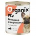 Organix консервы для собак, с говядиной и перепелкой 410 г