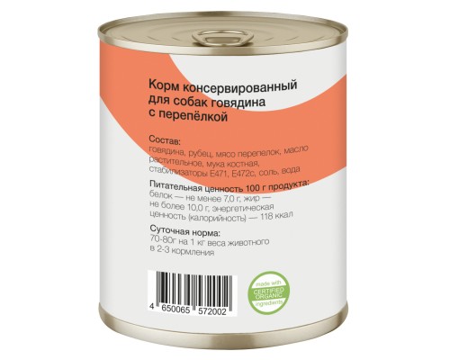 Organix консервы для собак, с говядиной и перепелкой 100 г