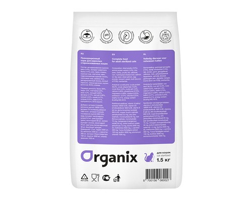 ORGANIX сухой корм для стерилизованных кошек, с курицей 7,5 кг