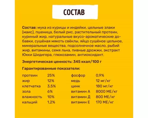 Корм Smart Dog для щенков, с цыпленком 12 кг